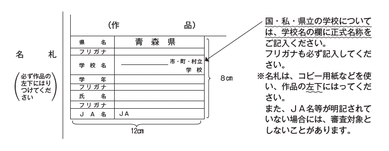 名札：記入例